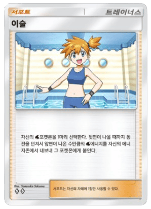 이슬